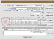 تصویر کوچک آگهی شارژکپسولهای اطفاءحریق