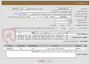 تصویر کوچک آگهی ساخت 50 عدد صافی فلزی گلایکول برگشتی واحدهای گلایکول واحد گاز مایع800