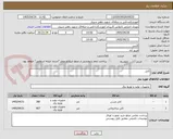 تصویر کوچک آگهی کابل