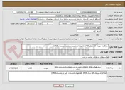 تصویر کوچک آگهی آمارگیری نیروی کار سال 1405 (فصلهای تابستان، پاییز و زمستان1405)