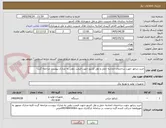 تصویر کوچک آگهی خرید زنراتور جهت ساختمان اتحادیه حمل و نقل کشور-جهت قیمت دهی به مدارک پیوست مراجعه گردد-