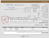 تصویر کوچک آگهی کابل( مطابق شرایط پیوست)