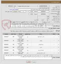 تصویر کوچک آگهی طبق مشخصات پیوست ( تجهیزات پسیو شبکه) 