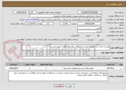 تصویر کوچک آگهی نصب و احداث درب پارکینگ میدان و ایزوگام سوله مرکز پلاک و دیوار پست برق