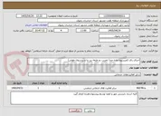 تصویر کوچک آگهی اجرای رای کمیسیون ماده صد( تخریب دو طبقه زیر بنا و پیشروی طولی)