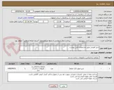 تصویر کوچک آگهی شیر اهرمی طبق مشخصات فنی پیوست 
