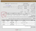 تصویر کوچک آگهی رزین وش یر 3حالته و واشر