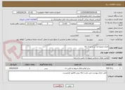 تصویر کوچک آگهی طبخ و توزیع غذا تیر و مرداد ماه 