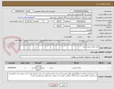 تصویر کوچک آگهی چاپ اوراق بیمارستانی