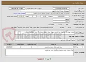 تصویر کوچک آگهی عملیات تهیه رنگ و اجرای خط کشی محوری معابر سطح شهر با رنگ سرد ترافیکی آکریلیک