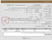 تصویر کوچک آگهی یک عدد تلویزیون شهری مطابق با لیست پیوست