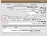 تصویر کوچک آگهی پوشه مقوایی به شرح پیوست   ایران کد مشابه است
