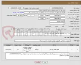 تصویر کوچک آگهی خرید پرینتر hp M501DN مطابق فایل های پیوستی 