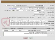 تصویر کوچک آگهی شهرداری تربت حیدریه در نظر دارد نسبت به انتخاب پیمانکار فوریت ترمیم آسفالت معابر شهری برابر مدارک پیوستی اقدام نماید.