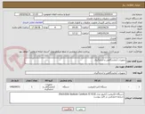 تصویر کوچک آگهی تجهیزات آزمایشگاهی و اندازه‌گیری