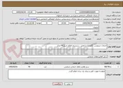 تصویر کوچک آگهی خدمات سرویس، نگهداری و تعمیر ، سیستم اعلام حریق46 مرکز 