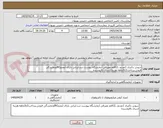 تصویر کوچک آگهی سوش باکتری 1عددو...12قلم مصرفی آزمایشگاه پیوست شد.ایرانی دارای آیمدوIRCونمایندگی فروش.پرداخت2تا3ماهه.هزینه ارسال بافروشنده
