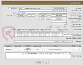 تصویر کوچک آگهی وزنه کالیبراسیون