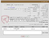 تصویر کوچک آگهی بازسازی سرویسهای بهداشتی دانشگاه مطابق پیوست - بازدید الزامی - پیش فاکتور الزامی 09109786574 مهرابی تاییدیه بازدید از کارپرداز  اقای محرابی الزامی