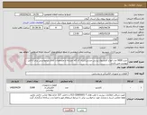تصویر کوچک آگهی خرید 5000 عدد انواع کابلشوی پرسی مسی//ایران کد کالا مشابه و مشخصات کالای درخواستی برابر با فایل پیوست می باشد.