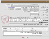 تصویر کوچک آگهی خرید 4 عدد شیر فلکه کشویی چدنی 6 اینچ برند وگ بی همتا پی ان 10
و 4 عدد لرزه گیر لاستیکی آبی قرمز سایز  6 اینچ مهار دار برند ارتعاشات صنعتی ایران 