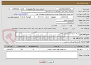 تصویر کوچک آگهی اجرای جدول گذاری به طول 300متر