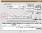 تصویر کوچک آگهی حاشیه زن و .. مطابق فایل پیوست 