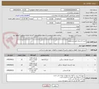 تصویر کوچک آگهی خرید لاستیک طبق مشخصات