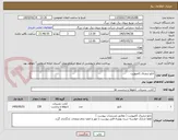 تصویر کوچک آگهی تابلو ترمینال کامپوزیت