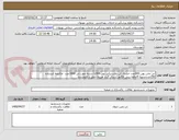 تصویر کوچک آگهی تی نخی پهن 300عدد خشک کن پلاستیکی پهن 300تا دسته چوب تی 1000عدد  خاکروبه ایستاده 150عددتسویه 4ماهه پیش فاکتور ارسال گردد هزینه حمل با فروشنده