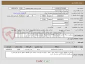 تصویر کوچک آگهی بیسکوییت ساقه طلایی رژیمی تعداد4000با تاریخ انقضای بلند مدت وتولید به روز باشد 