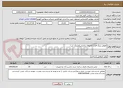 تصویر کوچک آگهی تعویض رینگ فلزی مخروط سایشی(ویرینگ کن)