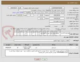 تصویر کوچک آگهی والو تعداد 10 عدد     مطابق بخش فنی پیوست اقدام شود 
