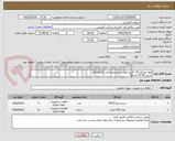 تصویر کوچک آگهی لوله پلیکای 14" فشار قوی با مشخصه فنی pvc pn16
تبدیل 90*75 pvc-u