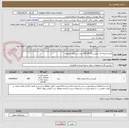 تصویر کوچک آگهی کیسه پارچه ای سوزنی 33*39 200 عدد در رنگهای مختلف