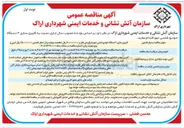 تصویر کوچک آگهی کاربری سازی ۴ دستگاه خودرو شاسی دوو