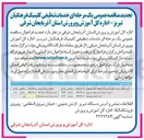 تصویر کوچک آگهی خدمات تنظیفی کلینیک فرهنگیان تبریز