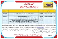 تصویر کوچک آگهی 21 تن با متعلقات کامل (پاکت اضافی، قیچی قابل نصب استاندارد) تامین یک دس 