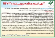 تصویر کوچک آگهی انجام خدمات مهندسی معکوس و بومی سازی