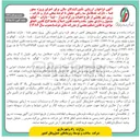 تصویر کوچک آگهی تأمین مالی برای اجرای پروژه محور فسا - داراب حدفاصل سه راهی جلیان تا گردنه بیخی دراز و داراب - زرین شهر بخشی از طرح احداث بزرگراه شیراز - فسا - داراب - کهگم