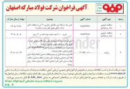 تصویر کوچک آگهی خرید ۷۰۰۰ عدد تخته چند لایه در ۳ ردیف
