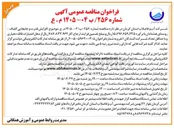 تصویر کوچک آگهی افزایش قدرت و جابجایی گلباف - روستای هشتادان
