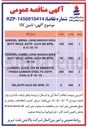 تصویر کوچک آگهی TEE, ASTM A234 GR WPB, 10