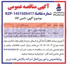 تصویر کوچک آگهی تامین لیفت تراک دیزلی ۱۰ تنی دارای موتور دیزل ۶ سیلندر و کابین کامل 