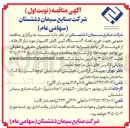 تصویر کوچک آگهی خرید ۴ دستگاه کیس کامل کامپیوتر