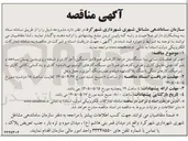 تصویر کوچک آگهی اجرای عملیات بنایی با سنگ بتن در جا، کارهای فولادی سنگین، آجر کاری و شفته ریزی، بتن پیش ساخته و بلوک چینی، عایق کاری رطوبتی، کارهای فولادی سبک، کارهای آلومینیومی، اندود کاری و بندکشی، کاشی کاری با سرامیک، کارهای سنگی با سنگ پلاک، تهیه شیشه و نصب، رنگ آمیزی و حمل و نقل.