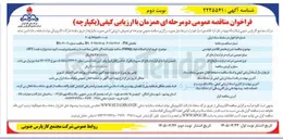 تصویر کوچک آگهی خرید انواع اتصالات لوله (Fitting)