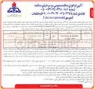 تصویر کوچک آگهی تامین ۷ قلم قطعات (کمپرسور NEUMAN & ESSER)