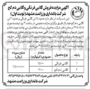 تصویر کوچک آگهی فروش گلابی فرنگی و گلابی دم کج