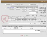 تصویر کوچک آگهی لیبل بوبین بزرگ رول 5000عددی پی وی سی(1/5*4/5)40حلقه ارسال نمونه الزامیست